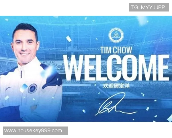 周定洋加盟深圳新鹏城开启新征程期待在新球队创造佳绩